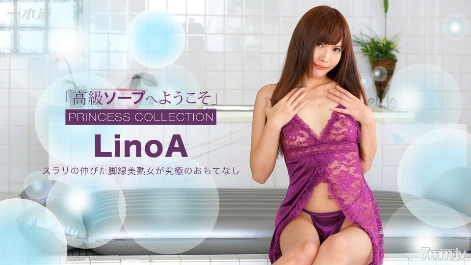 111516_427 歡迎來到奢華香皂 LinoA Origina