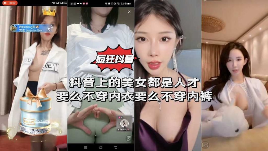 抖音上的美女个个都是人才露点走光真空精选一次看个够