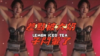 kbj-24112053差點被大奶子悶暈了