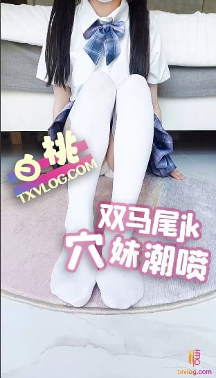 【白桃】@sheshewu双马尾jk学妹给哥哥足交潮喷