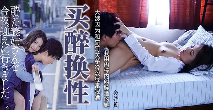 水果派解说醉酒逆推小叔子