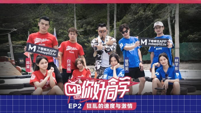 CUS-107 你好同学ep2 节目篇 狂乱的速度与激情 管明美