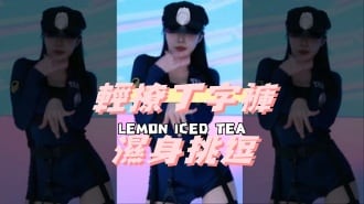 kbj-24120463輕撩丁字褲濕身挑逗