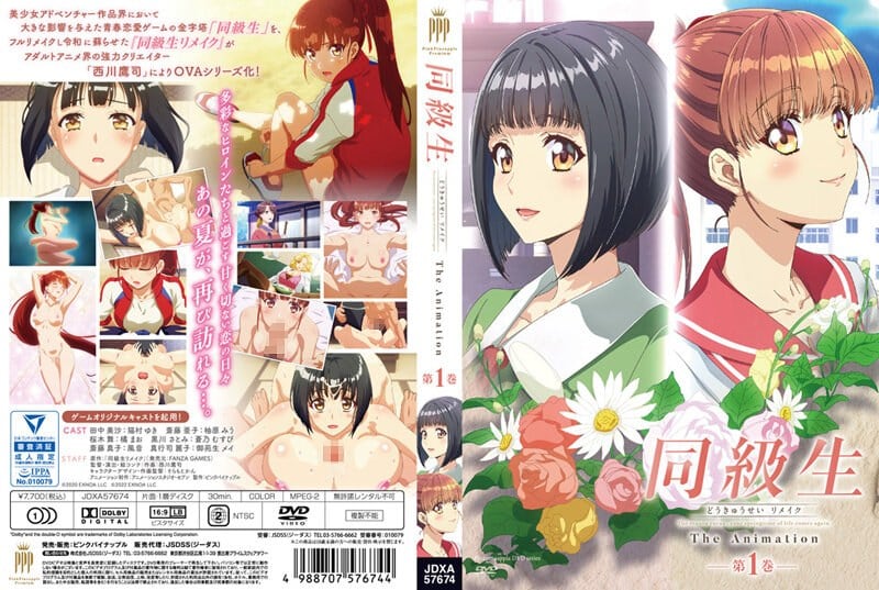 同級生 高潮