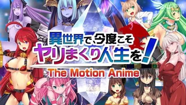 異世界で今度こそヤリまくり人生を