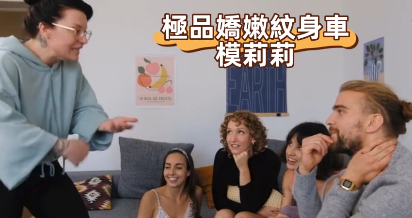 極品嬌嫩紋身車模莉莉