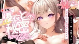 秘密双飞 Yui Labby姐妹淫乱榨精