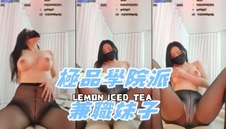 kbj-24110263極品學院派兼職妹子