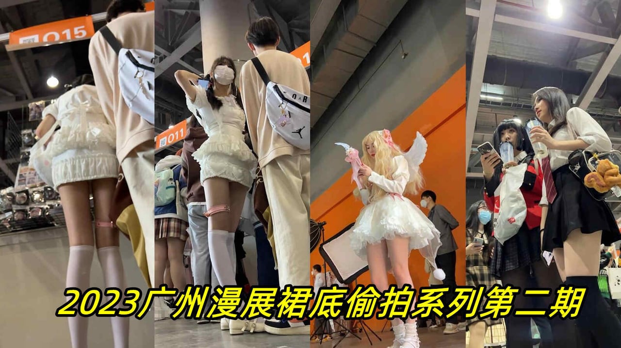 [偷拍] 漫展裙底风光 极品骚穴特写合集