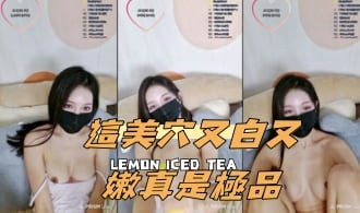 kbj-24111440這美穴又白又嫩真是極品