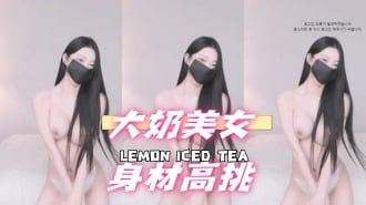 kbj-25010681大奶美女身材高挑