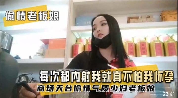 偷情老板娘每次都内射你就不怕我怀孕商场天台偷情气质少妇老板娘