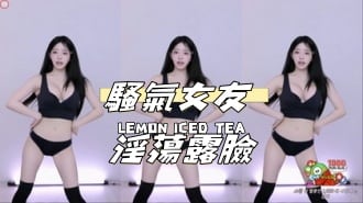 kbj-24112819騷氣女友 淫蕩露臉