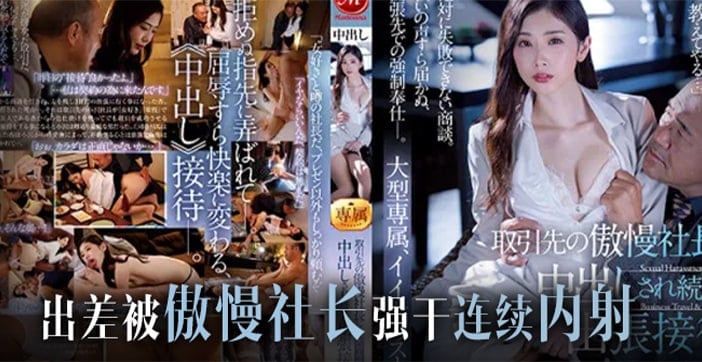 水果派解说社长是个老色批欺凌乙方美人妻