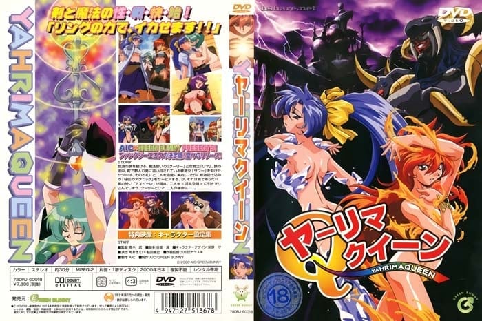 性愛魔女王