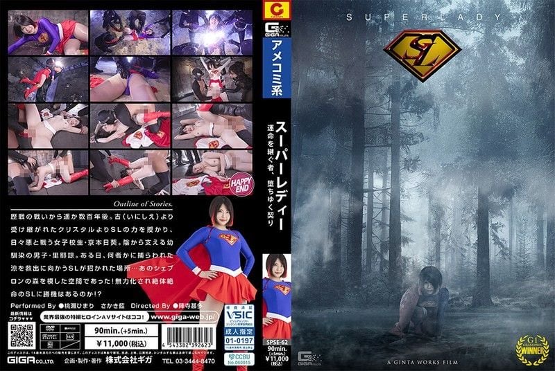 SPSE-62 超级女英雄被契约玩坏！高傲女神沦陷肉便器，惨遭调教疯狂内射！