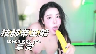 kbj-24120224技師帝王般享受