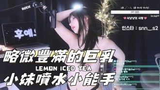 kbj-24110645略微豐滿的巨乳小妹噴水小能手