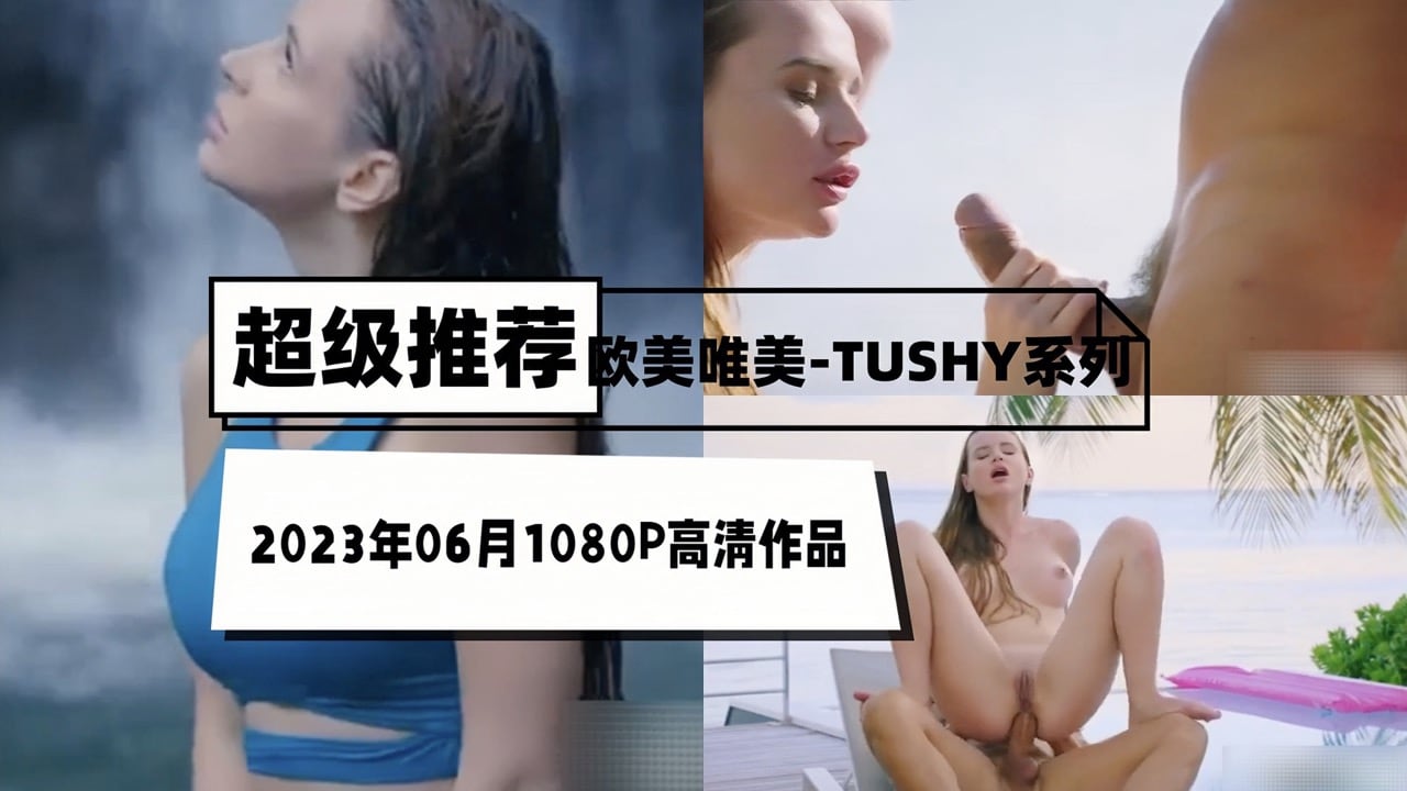 欧美唯美