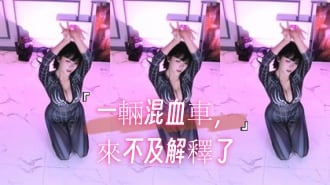 kbj-24110606一輛混血車，來不及解釋了