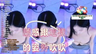 kbj-25012803誘惑跟這樣的姿勢吹吹